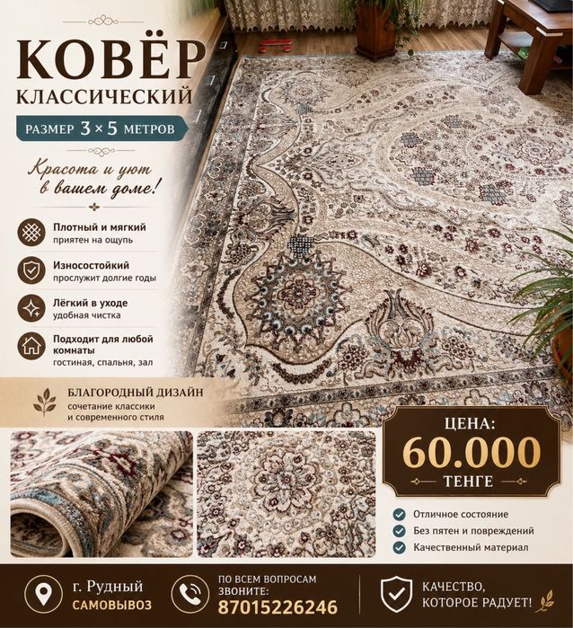 Продам диван, спальный, стол гостиный, ковер