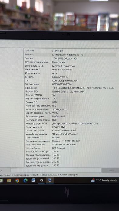 Acer ноутбук сатылады келісеміз