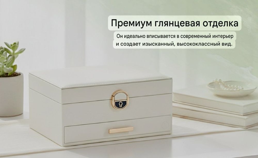 Шкатулка органайзер с Led подсветкой зеркалом