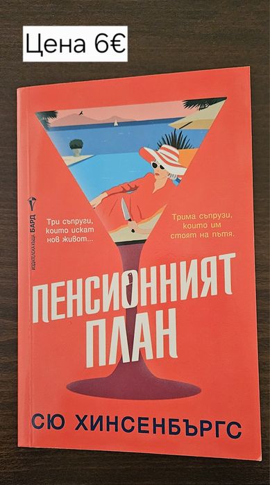 Книги от 2 до 10 лв