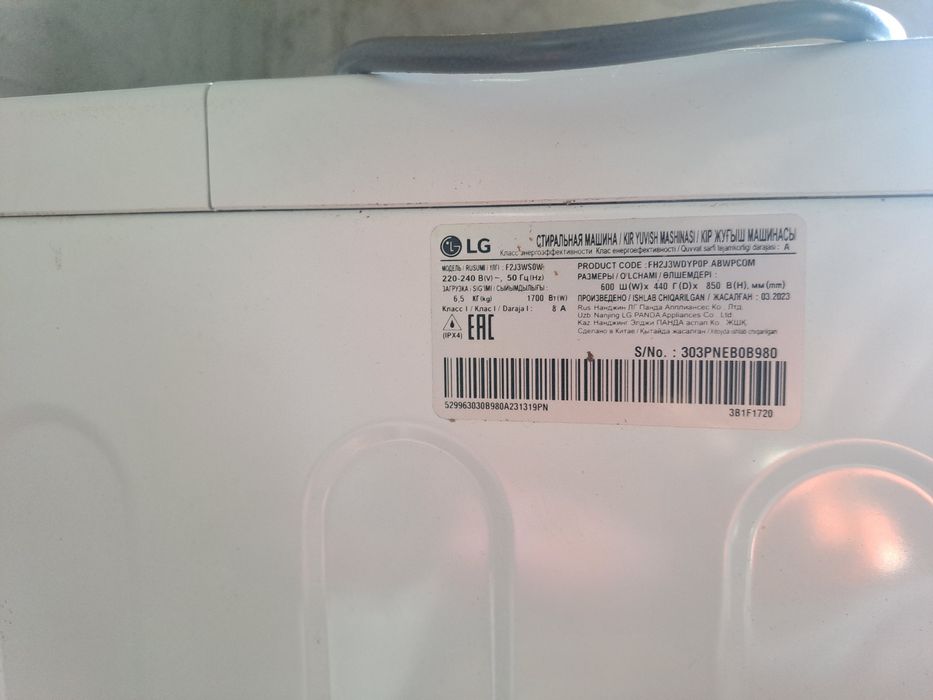 Стиральная машина