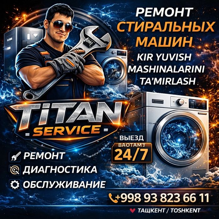 Мастер по ремонту стиральных машин в Ташкенте