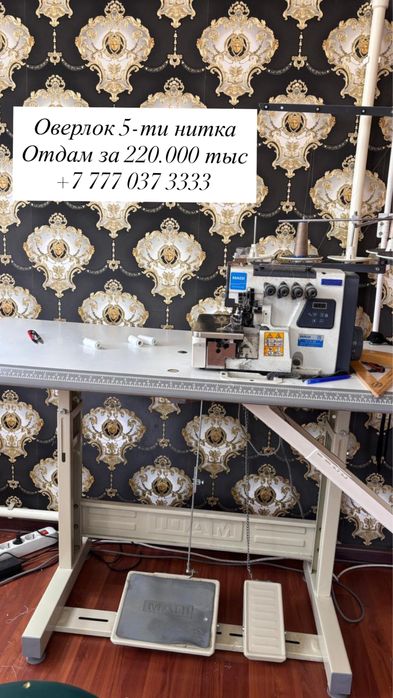 Срочно Продам Оверлок