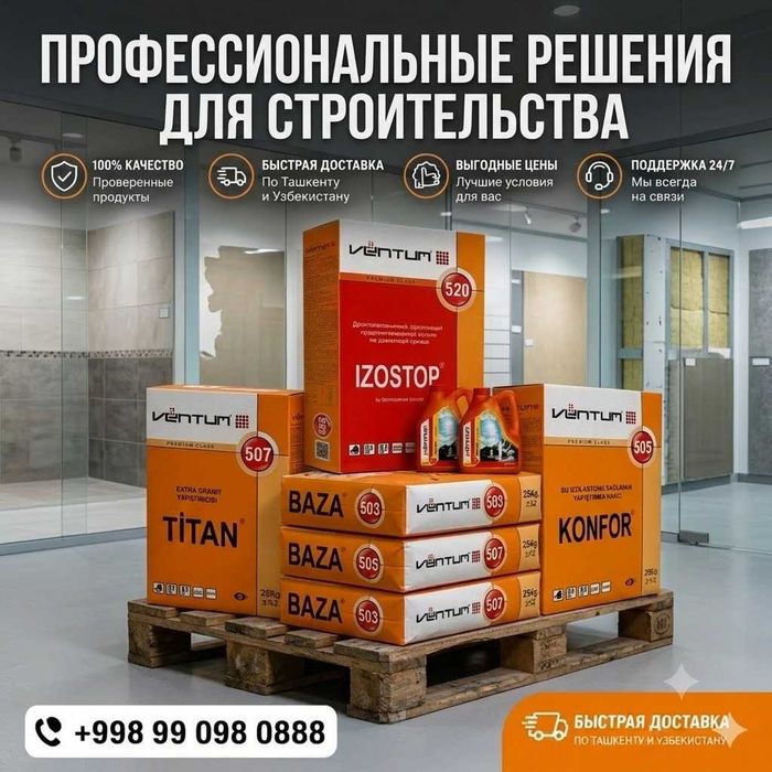 Ventum(Вентум) 503 - 505 - 507 - 520