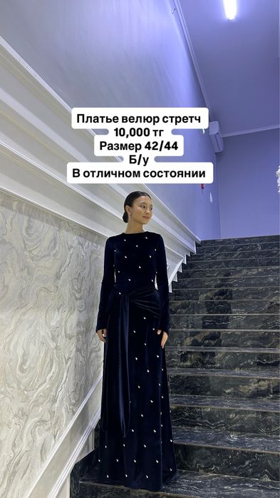 Новые и б/у вещи