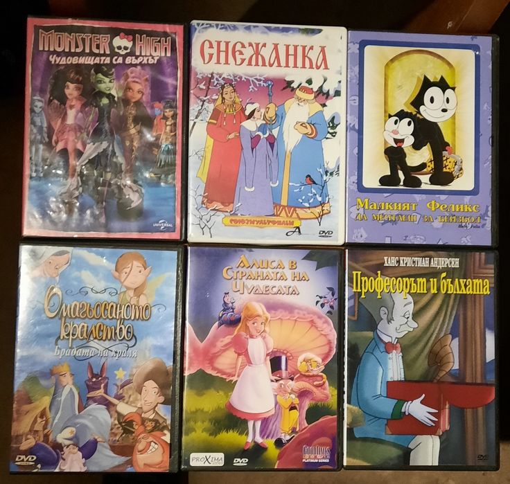 DvD детски приказки