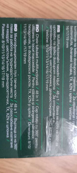 Chei diferite ,noi Parkside