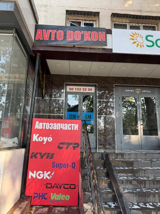 Авто запчаст докон сотилади (тайор бизнес)
