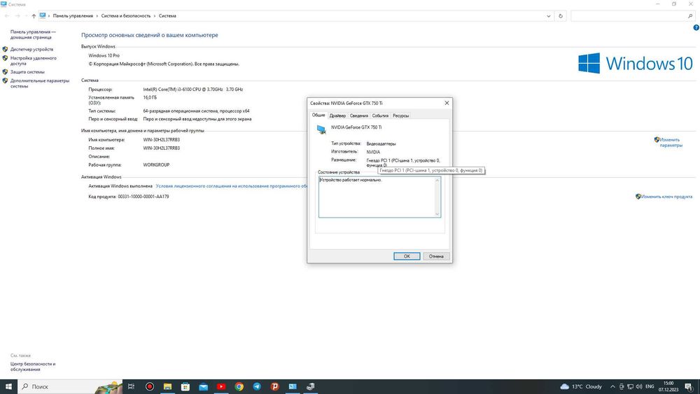 O'yinlar uchun  kompyuter sotiladi