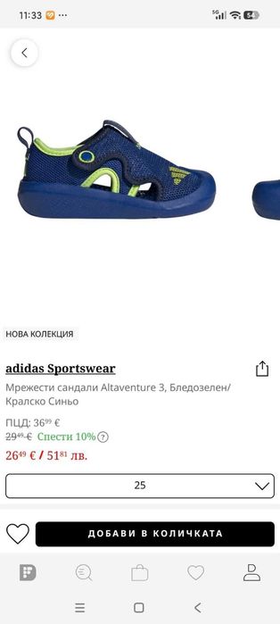 Нови Детски сандали Adidas Altaventure 3 Kids Shoes Royal Blue 25 EU
