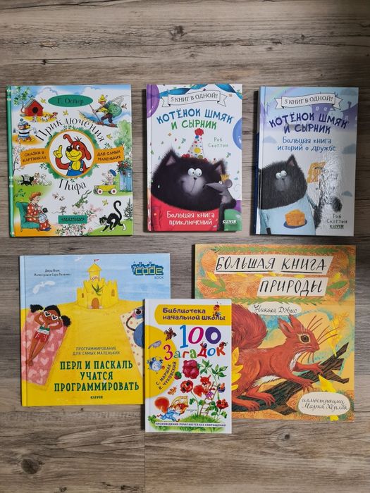 Книги детские на русском языке