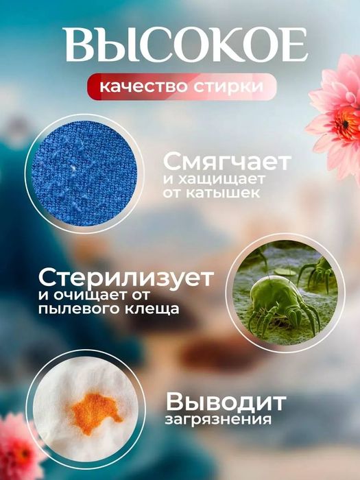 Капсулы стиральные