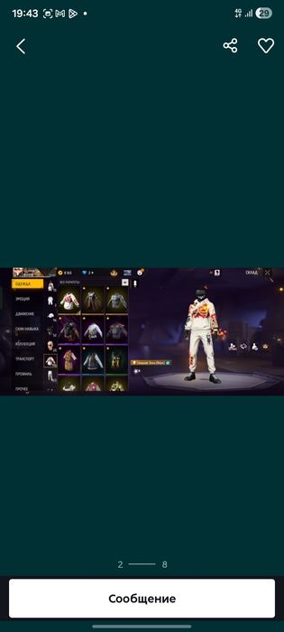 Продаю акк фри фаер