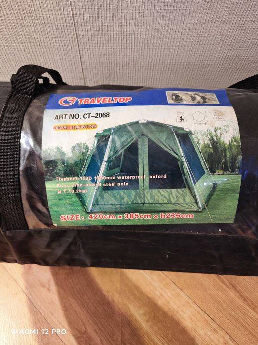 Шатер для кемпинга