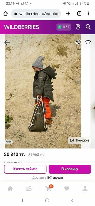 Куртка minidino демисезонная