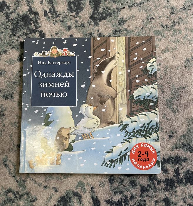 Книги «Котенок Шмяк»