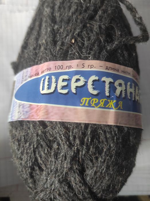 Пряжа для вязания