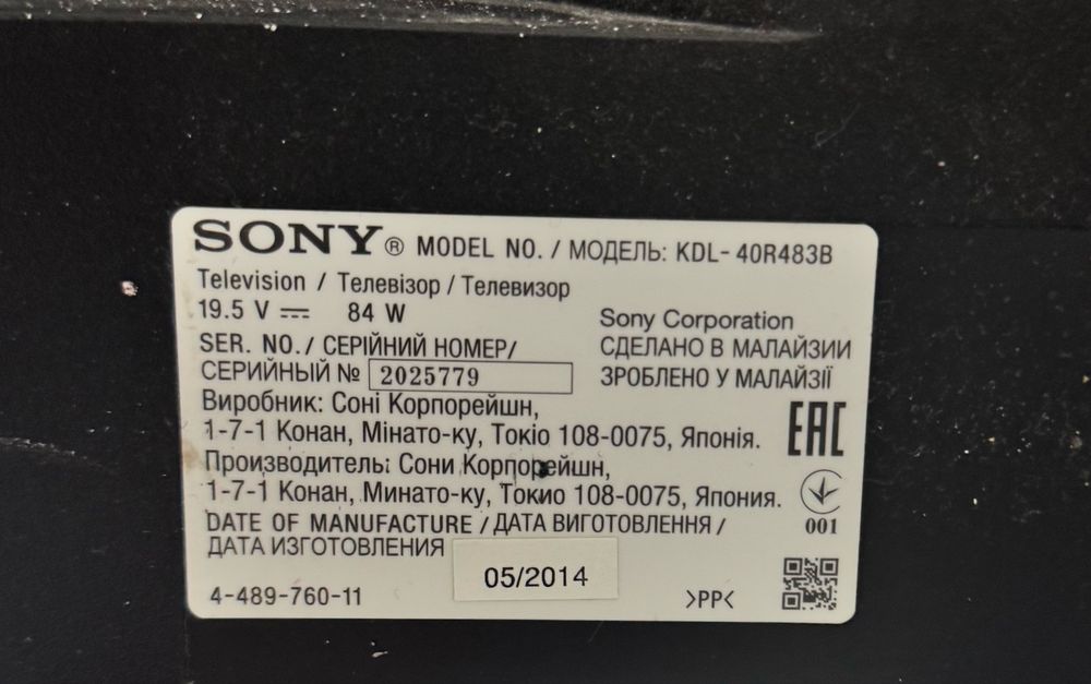 Теливизор , SONY бу