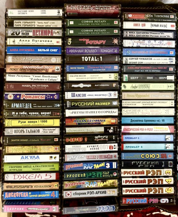 Аудио кассеты. Лицензионные кассеты.