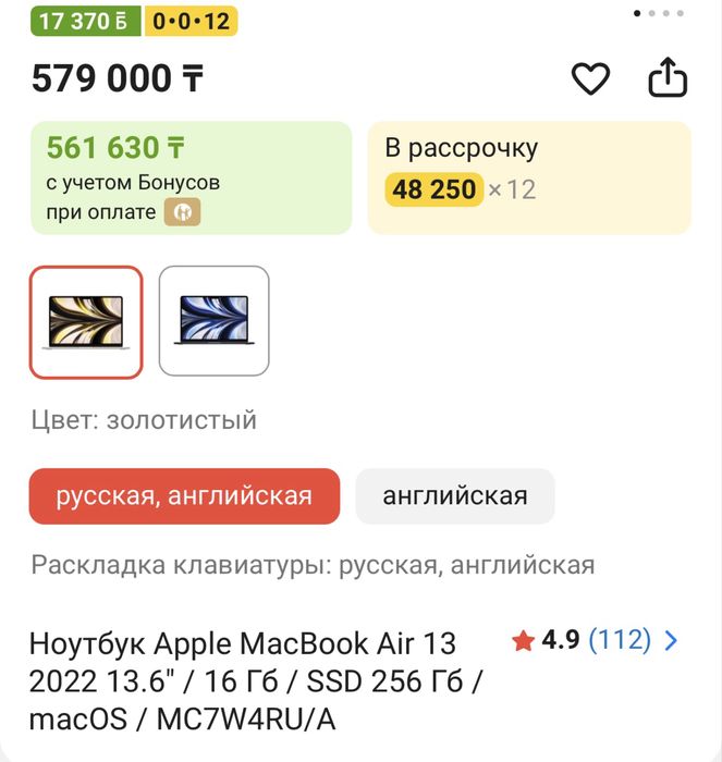 Macbook air новый