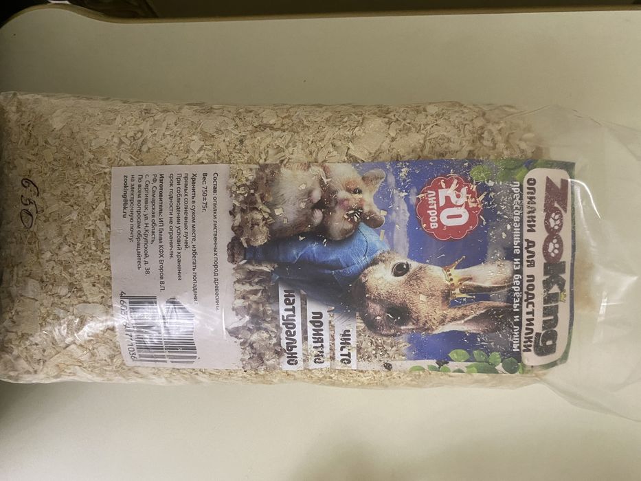 Все для хомяка клетка