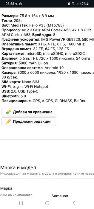 смартфон Самсунг галакси а12