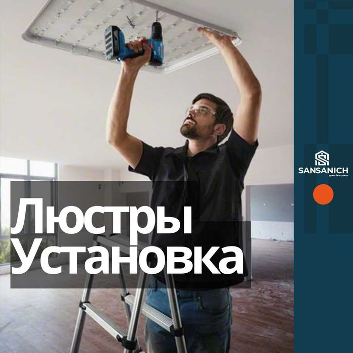 Электрик Опытные мастера