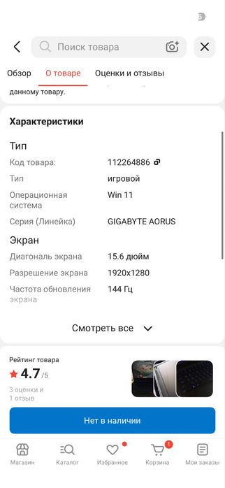 Обмен на Айфон 17