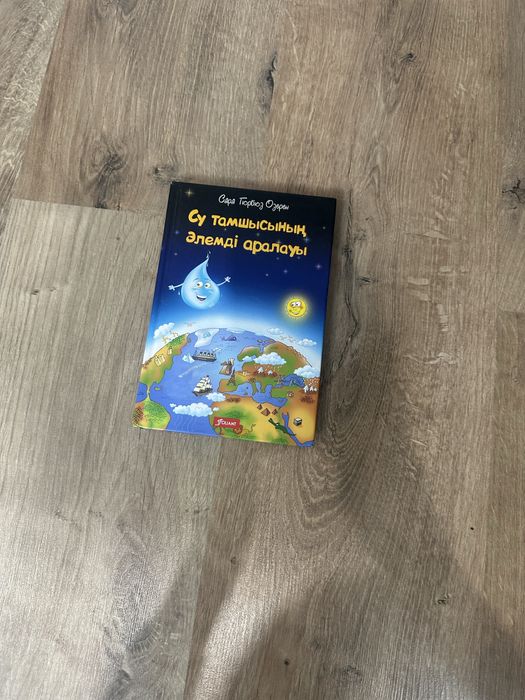 Балаларға арналған кітаптар