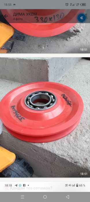 Катта полиуретан ролик