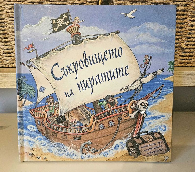 Разнообразни детски книжки - приказки, интерактивни, музикални и др.