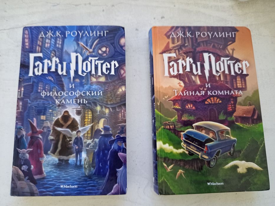 Продаю книги Гарри Поттера