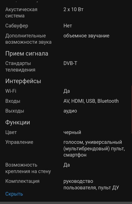 Телевизор yasin.