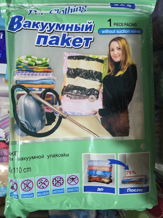 Продам вакуумные пакеты