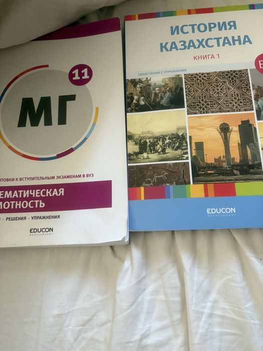 Книги ЕНТ , educon