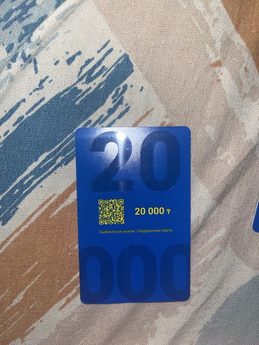 Подарочная карта