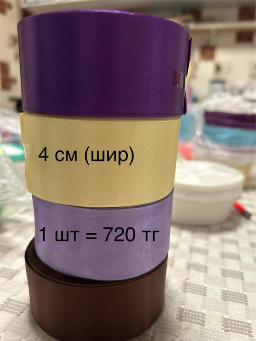 Атласные ленты (новые)