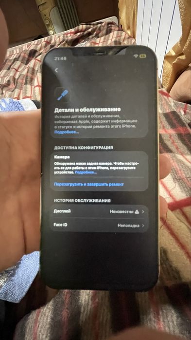 Iphone 12 pro 81%