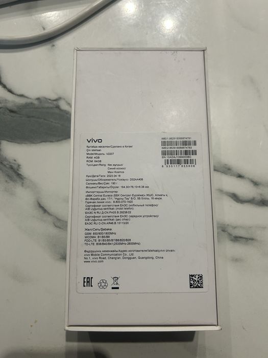 Vivo Y22 4/64 GB