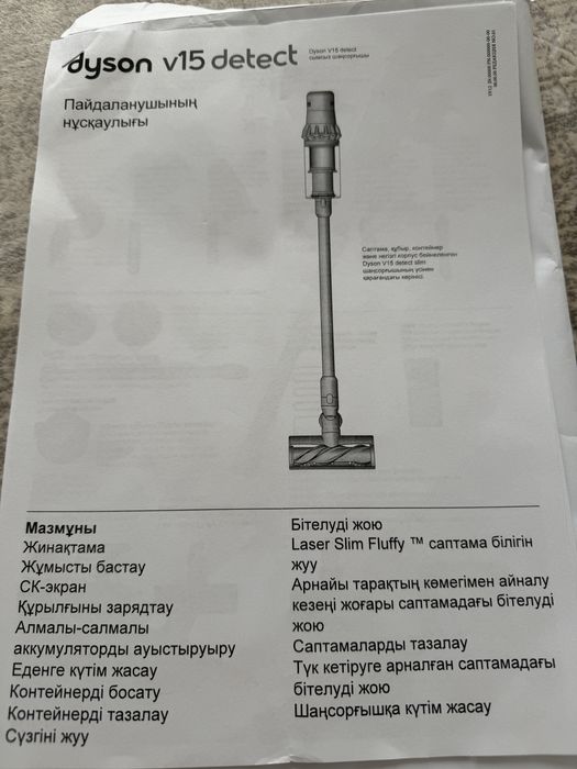 Dyson V15 detect absolute