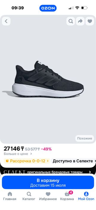 Кроссовки adidas ultimashow