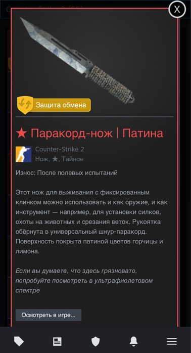 Нож и перчатки кс кс2