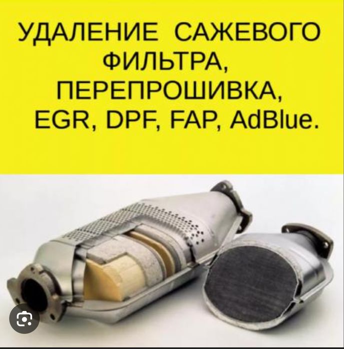 Отключение AdBlue / мочевины