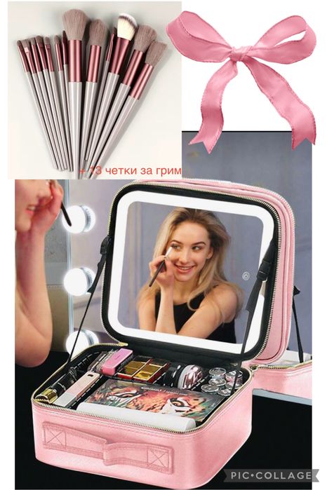 Нов Куфар за гримове и козметика  с LED огледало + 13 четки