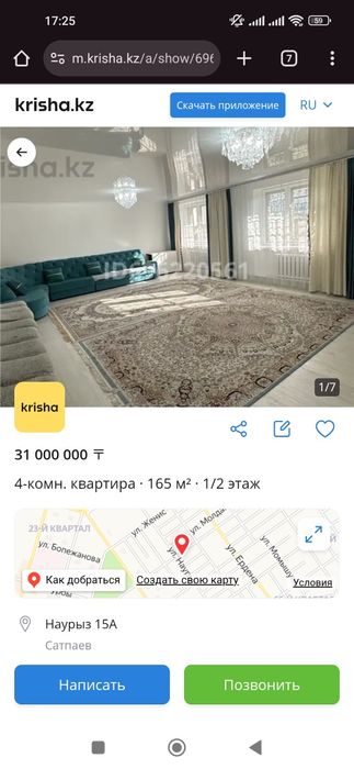 Продам дом 4 комнатная