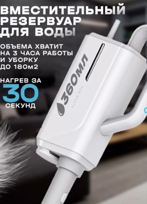 Пароочиститель для уборки ,для дома