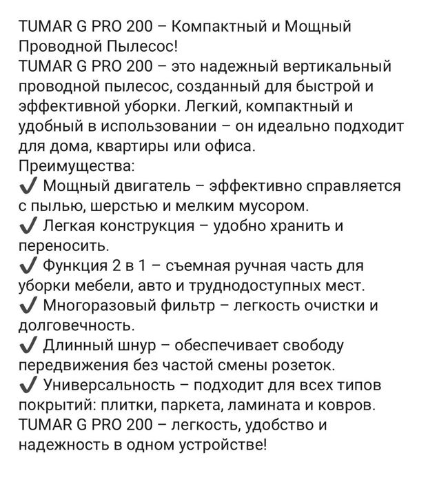 Продам новый пылесос G PRO 200