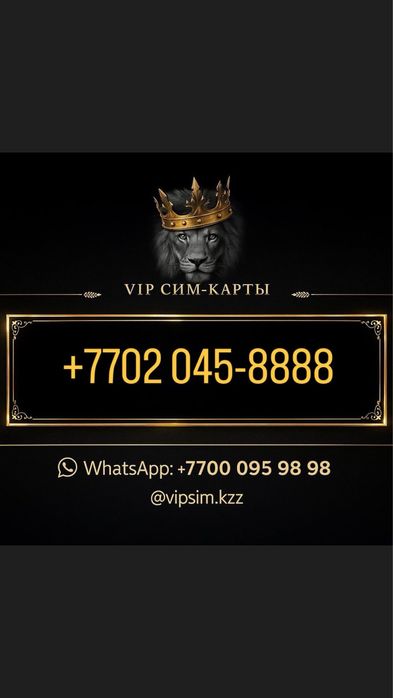 Вип номера все по 99.000