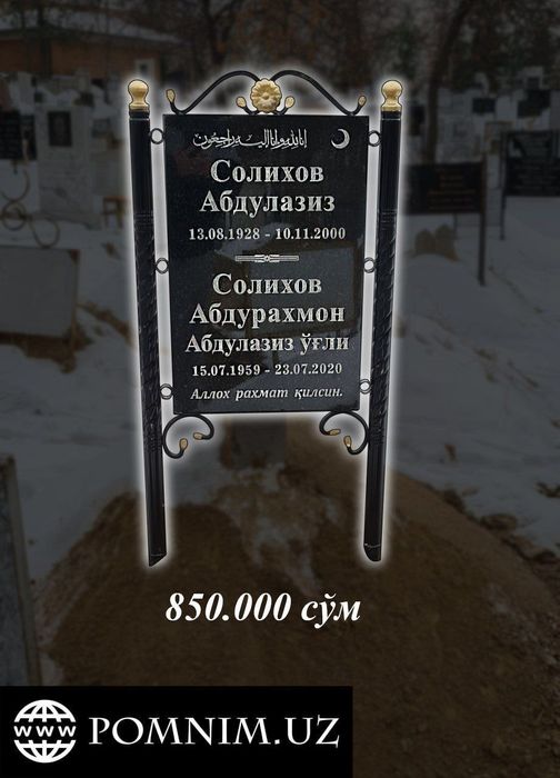 Изготовление памятников