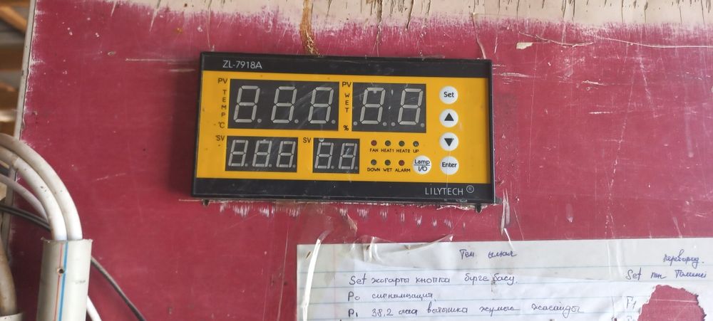 Инкубатор сатылады